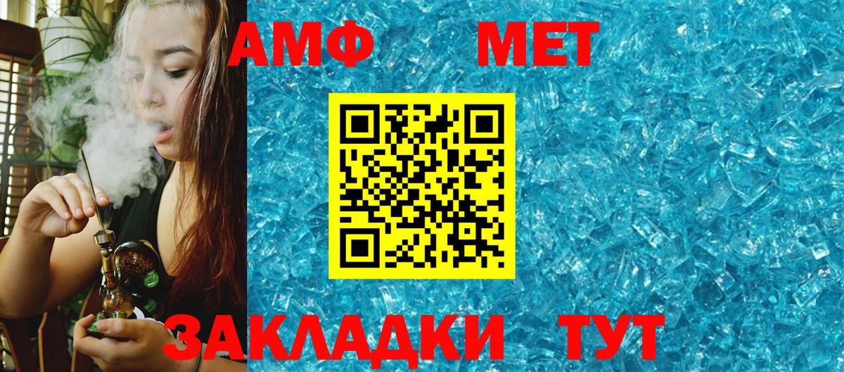 Amphetamine Розовый Выборг