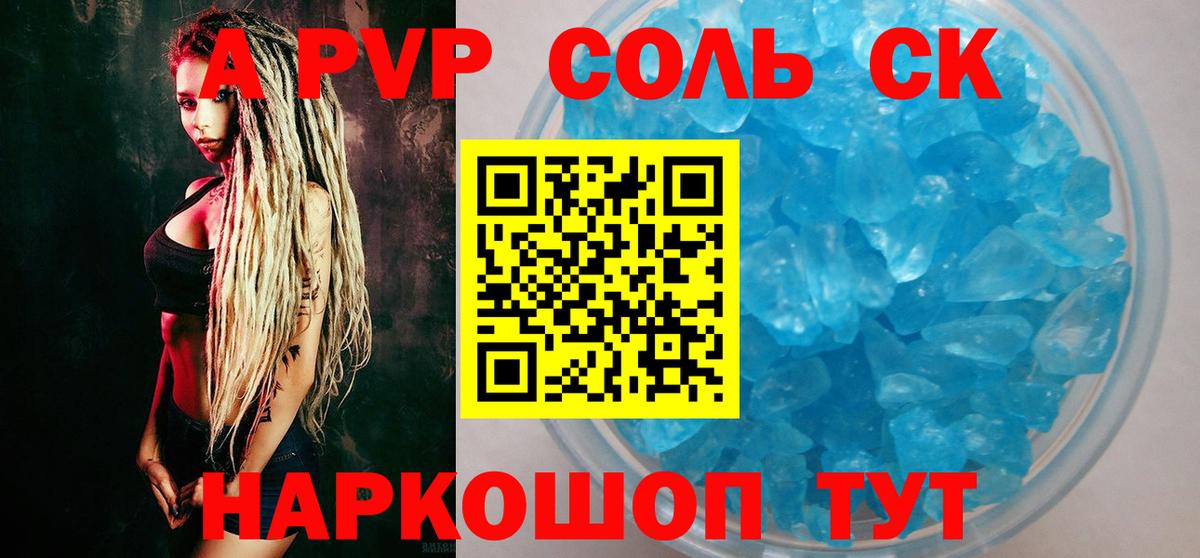 Alpha PVP  Alpha-PVP крисы CK  Выборг  Альфа ПВП СК КРИС  Вход с VPN  A-PVP Crystall 
