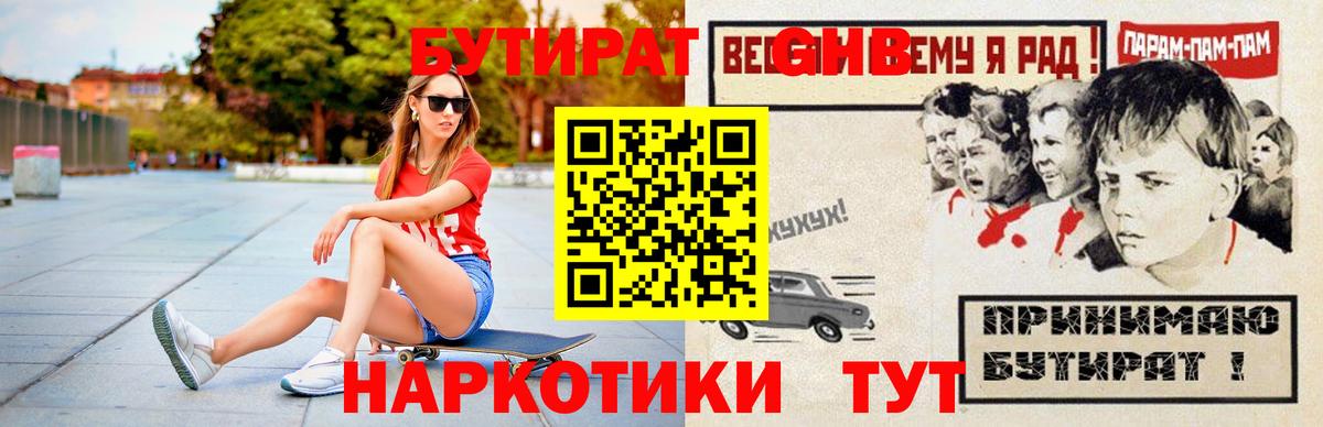 Выборг  Бутират BDO  Вход с VPN 