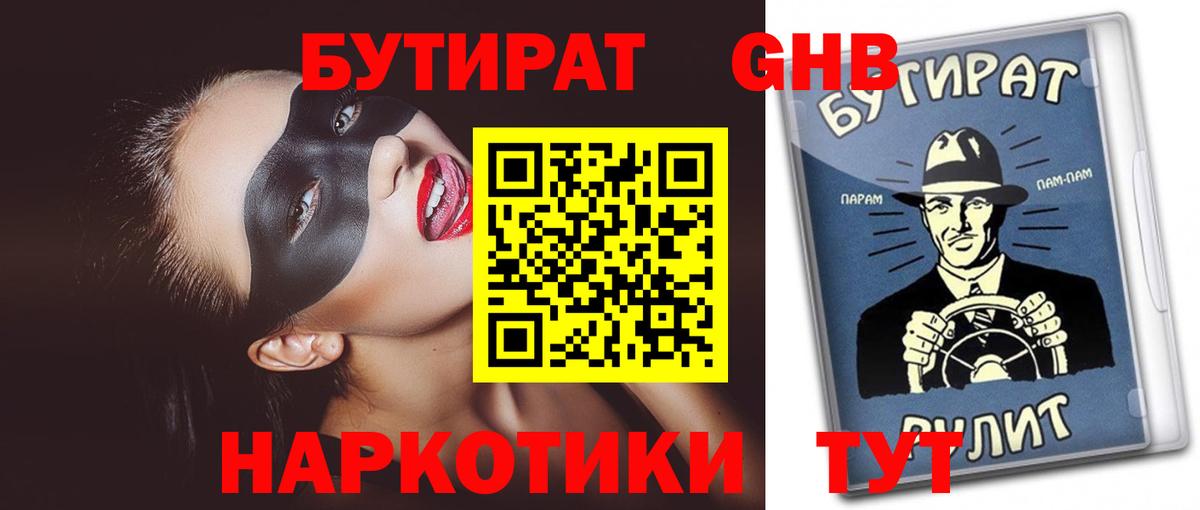 БУТИРАТ оксана Выборг