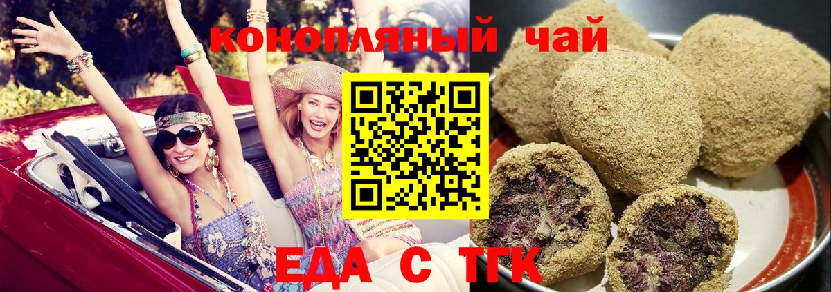 Выборг  Cannafood конопля  Вход с VPN 