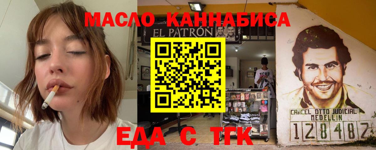 Еда ТГК марихуана  Выборг 