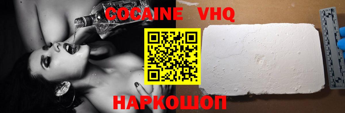 Выборг  Cocaine 97%  Вход с VPN 