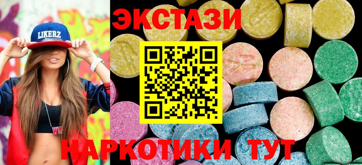 ЭКСТАЗИ бентли  купить закладку  Ecstasy TESLA  Выборг 