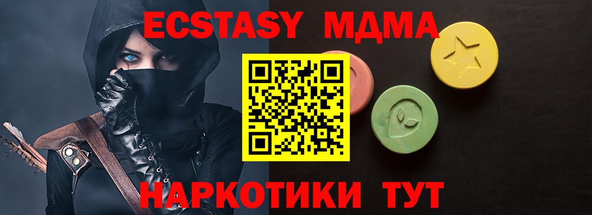 нарко площадка состав  Экстази Cube  Вход с VPN  Ecstasy  Выборг  Ecstasy MDMA 