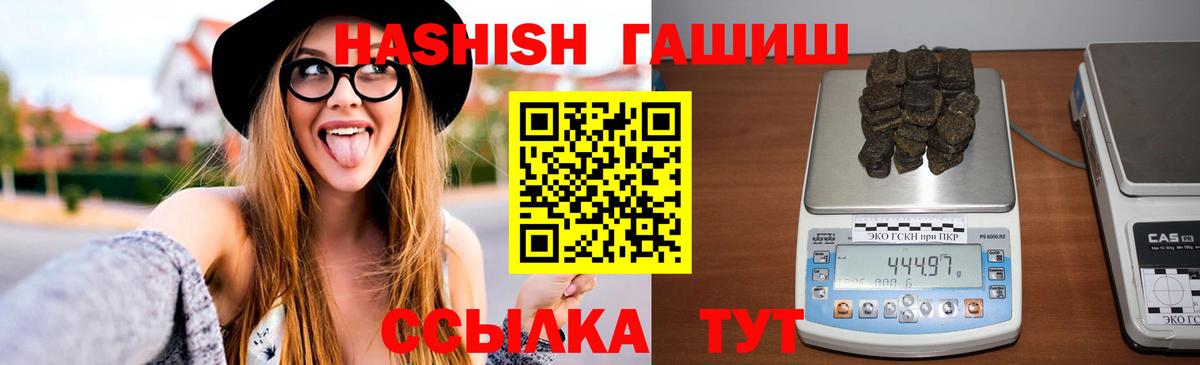 ГАШ  Выборг  Гашиш Cannabis  ГАШ 40% ТГК 