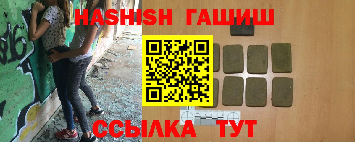 ГАШИШ убойный  Вход с VPN  ГАШИШ индика сатива  Выборг 