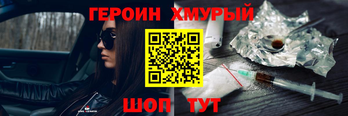 Героин герыч Выборг