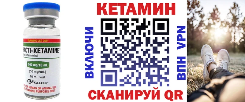 КЕТАМИН VHQ  Выборг 