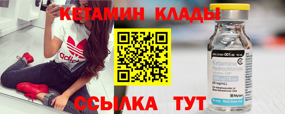 КЕТАМИН ketamine  Кетамин ketamine  Выборг  МЕГА онион  Вход с VPN 
