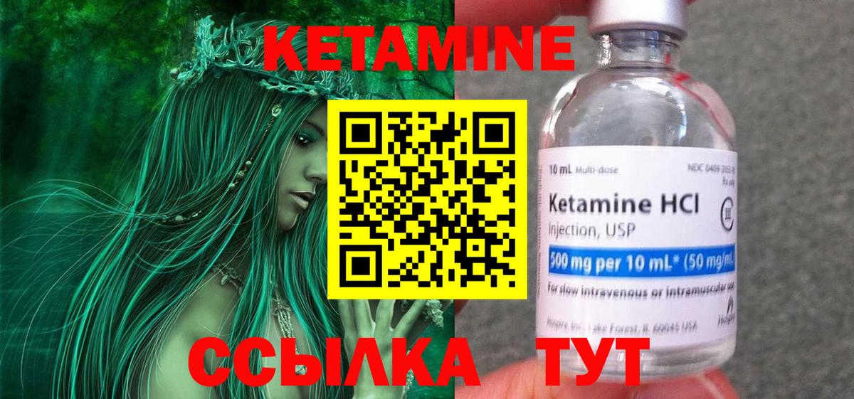 Кетамин VHQ Выборг