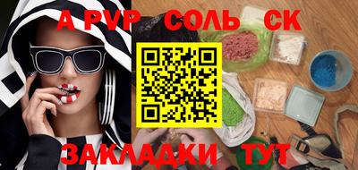 спиды Балаково