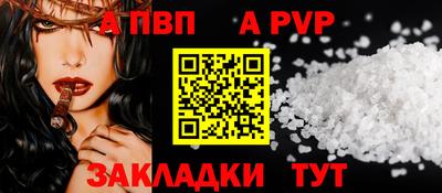 a pvp Балахна