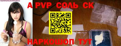 a pvp Балахна