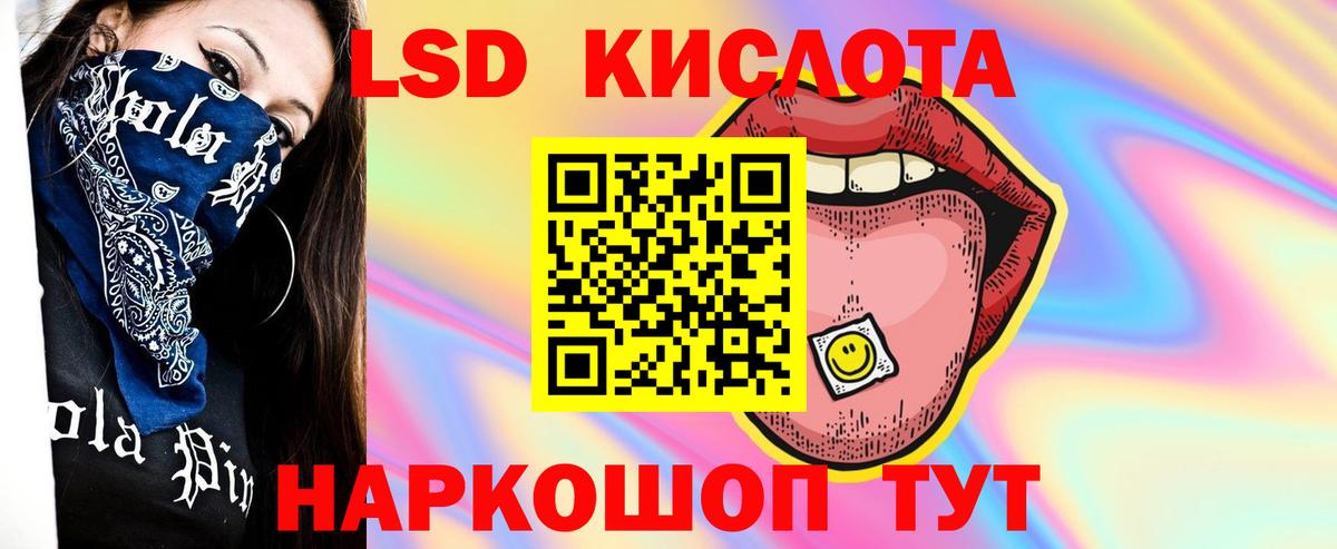 LSD-25 экстази ecstasy  Лсд 25 экстази кислота  Выборг 