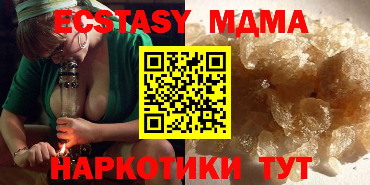 МДМА  МДМА Molly  Выборг  MDMA crystal 