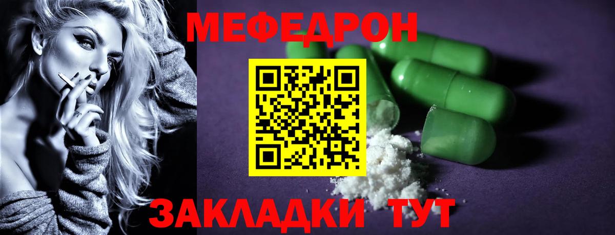 МЯУ-МЯУ 4 MMC  Меф кристаллы  МЕФ  Выборг  Вход с VPN 