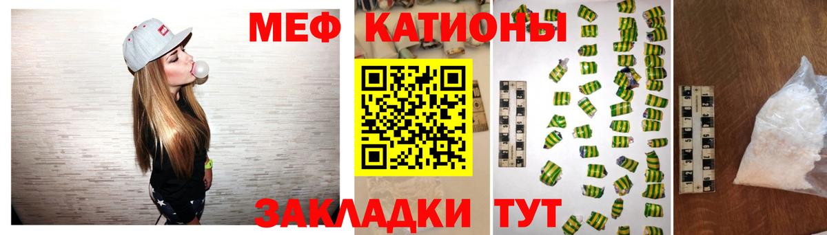 Меф кристаллы Выборг