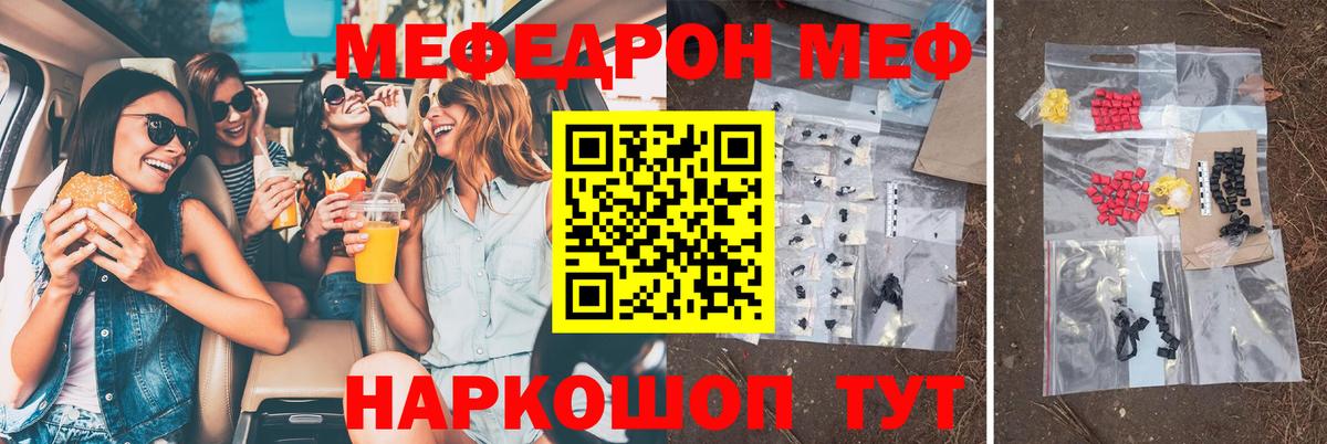 Меф мяу мяу мука Выборг