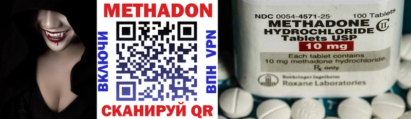 Метадон methadone блэк спрут ONION Выборг