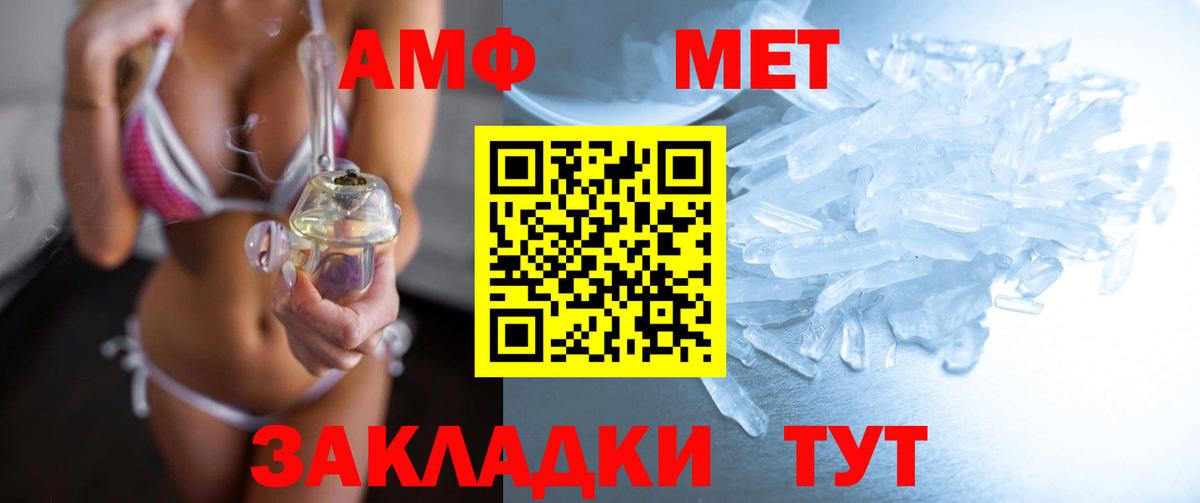 Метамфетамин  Вход с VPN  Выборг  Метамфетамин Methamphetamine 