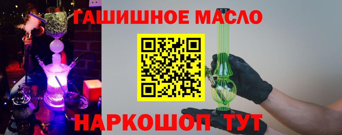 ТГК гашишное масло Выборг
